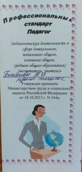 06.09.2023г.jpg