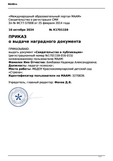 K1701159.pdf.jpeg