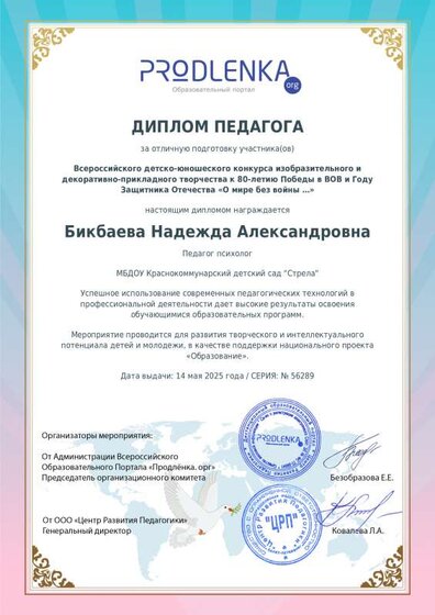 schoolar-56289-0-teacher_diploma.pdf.jpeg