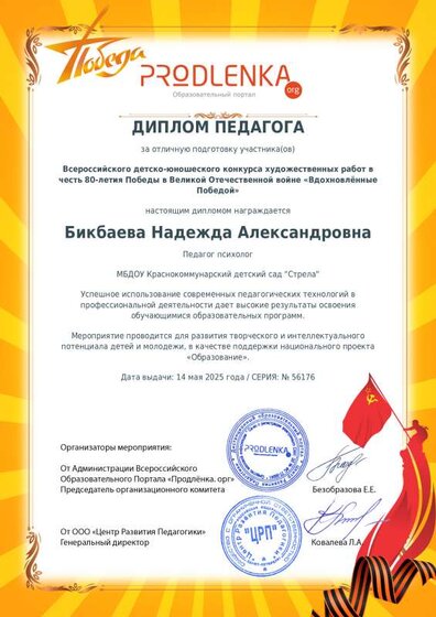 schoolar-56176-0-teacher_diploma.pdf.jpeg