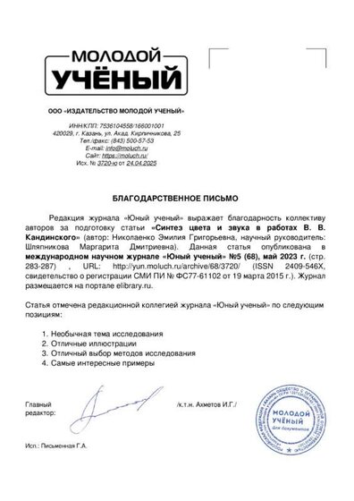 moluch_confirmation (5)_page-0001.jpg