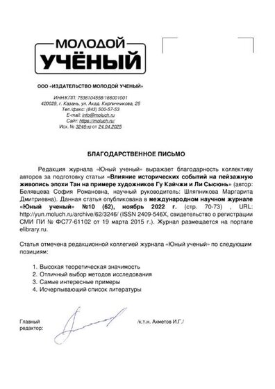 moluch_confirmation (7)_page-0001.jpg