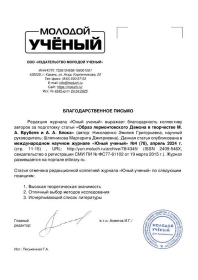 moluch_confirmation (4)_page-0001.jpg