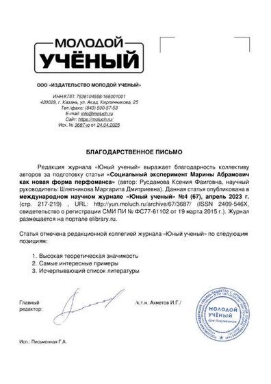 moluch_confirmation (6)_page-0001.jpg