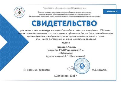 Прасова Полина_page-0001.jpg
