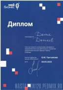 6МБ2022Денисов (1).jpg