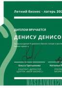 6МБ2022Денисов.jpg