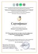 Зайцева Галина Владимировна-22.jpg