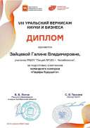 2024ЗайцеваГВKomandny_konkurs.jpg