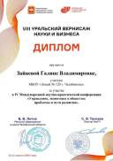 2024ЗайцеваГВМК2024.jpg
