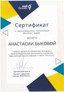 6МБ12023Быкова.jpg