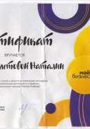6МБ2023Валиахметова.jpg