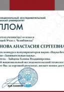 2024БаженоваА.С.jpg