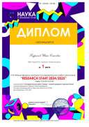 Бурилов222030_251902_1.pdf.jpeg