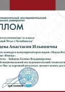 2024ЦелищеваАИ.jpg