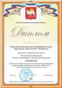 7.1.ДипЗайцева300523.jpg