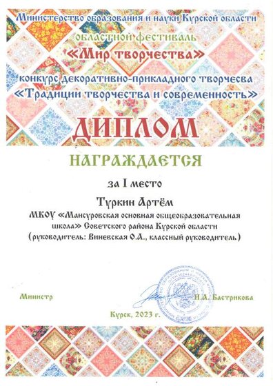 4 Изображение.PDF.jpeg