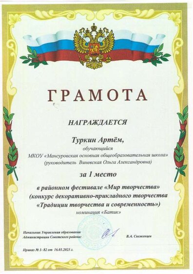 2 Изображение.PDF.jpeg