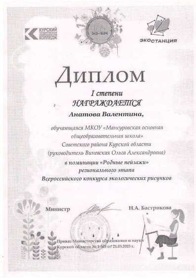 6 Изображение.PDF.jpeg