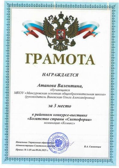 14 Изображение.PDF.jpeg
