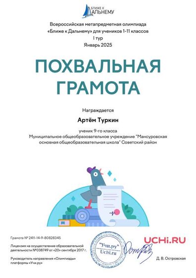 Артём Туркин.pdf.jpeg
