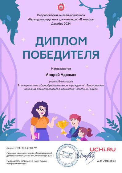 Андрей Адоньев.pdf.jpeg