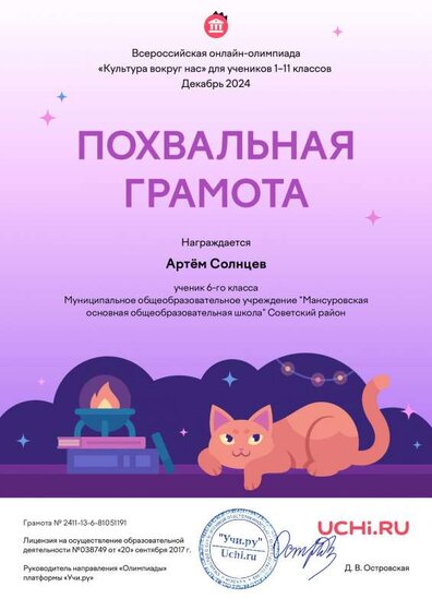 Артём Солнцев.pdf.jpeg