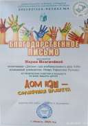диплом1.jpg