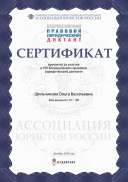 юр дикт.pdf.jpeg