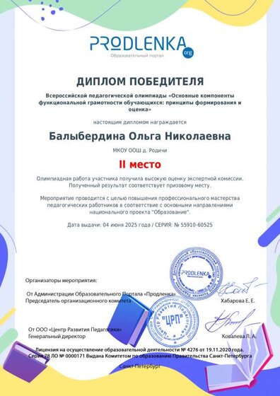 Диплом 2.pdf.jpeg