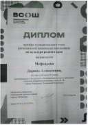 Мефодьева, призер, 2023.jpg