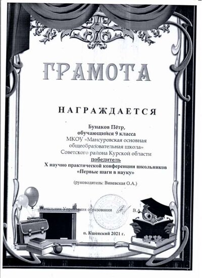 Скан_20250603 (7).png