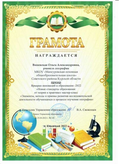 Скан_20250603 (6).png