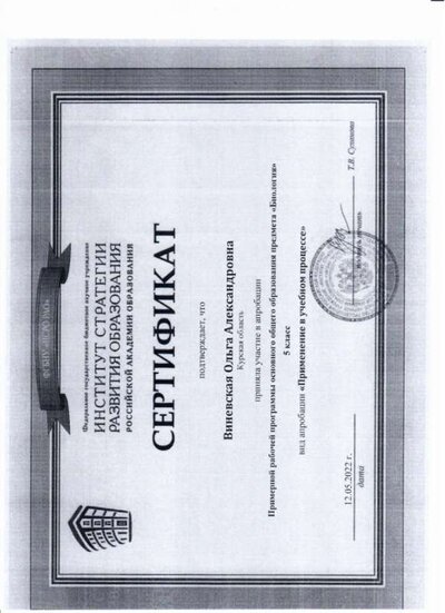 Скан_20250603 (10).png