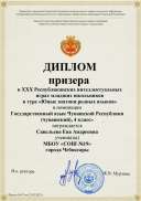 Савельева Ева Инт игры , 2025.pdf.jpeg