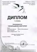 Тяпкильдеева Чув. ласточка.jpg
