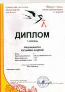 Кузьмин Андрей.jpg