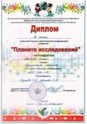 Антонова У, НПК, 2023, призер.jpg
