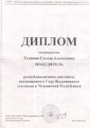 Усанова Стелла.jpg