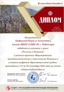 Андрианов. победитель.jpg
