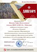Иванова С.jpg