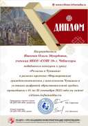 Иванова.jpg