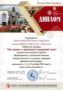 Тяпкильдеева.jpg