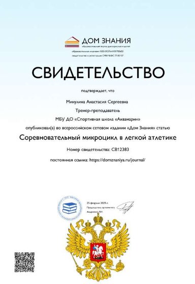 публикация к аттест.jpg