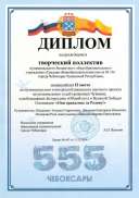 2 место проект.jpg