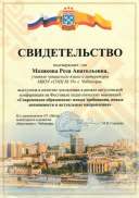 Доклад (муницип).jpg