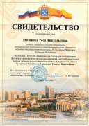 Докладчик муниципальный.jpg