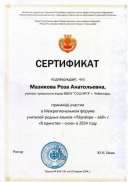 Форум 2024.jpg