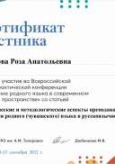Сертификат, Барнаул.pdf.jpeg