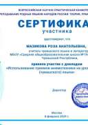 Москва, 2024 НПК педагог.jpg